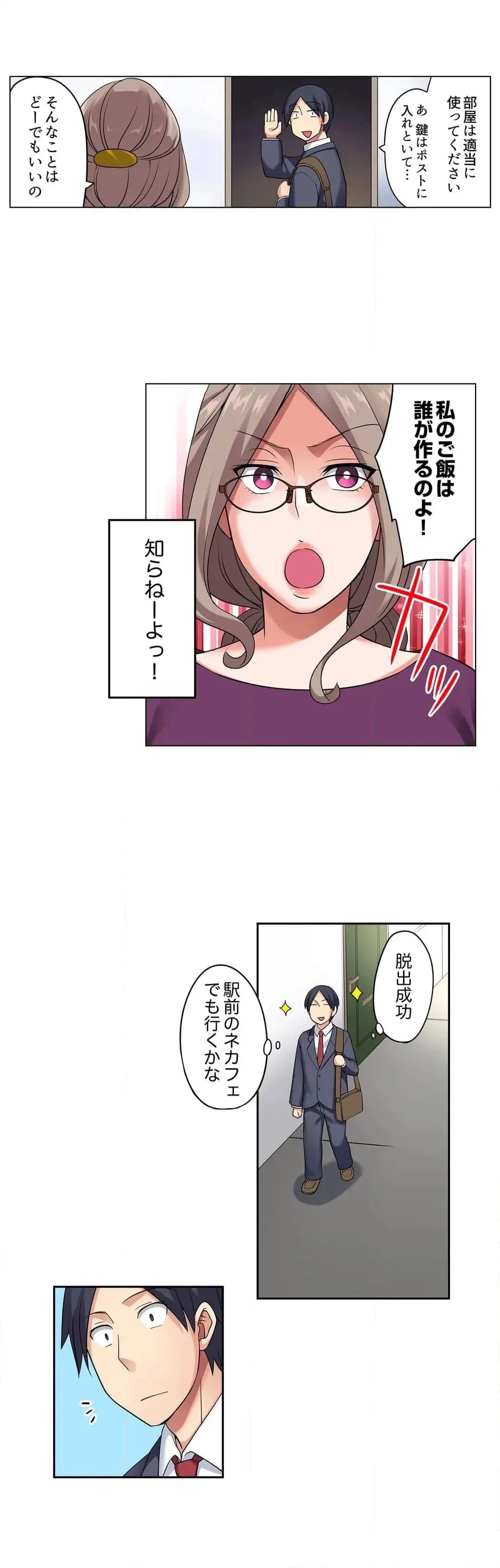 [Megi] Iede-chū no Honki no Bishonure SEX ~ Kondōmu ga Nakunaru made Amayadori Dekiru 1 | Having Sex with Him While Running Away From Home and Drenched - Can I Take Shelter Until You Run Out of Condoms? (All)) page 217 - big breasts story arc hentai manga - read online free