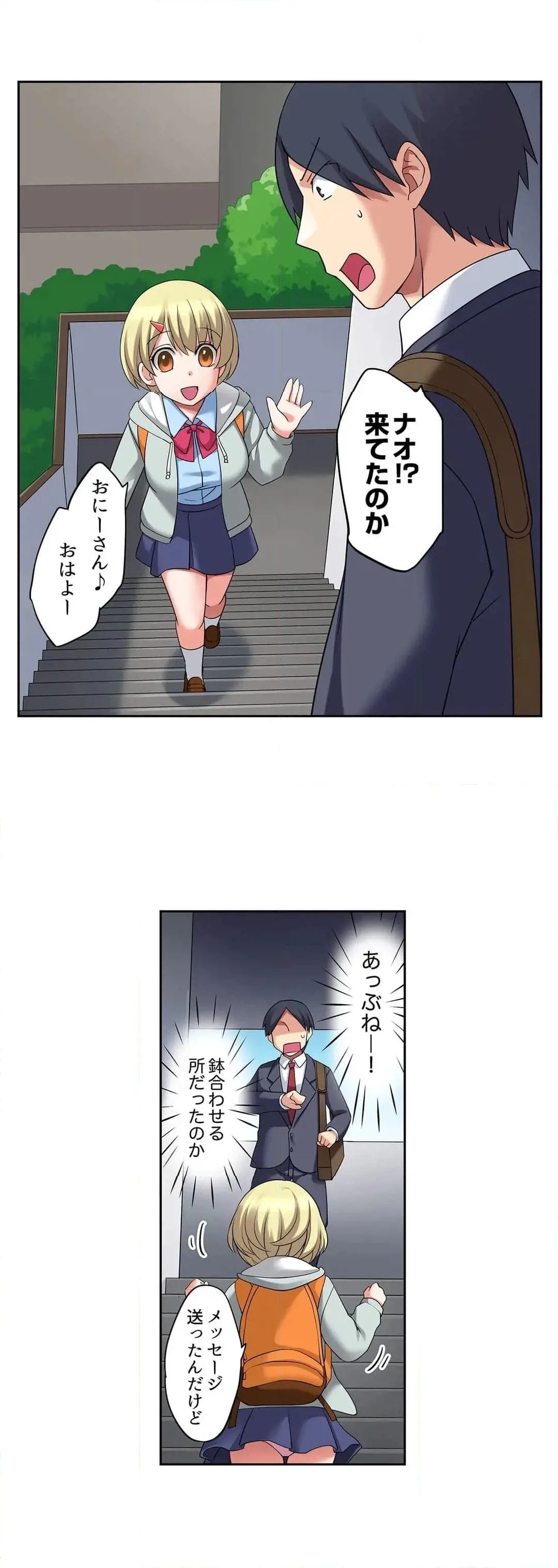 [Megi] Iede-chū no Honki no Bishonure SEX ~ Kondōmu ga Nakunaru made Amayadori Dekiru 1 | Having Sex with Him While Running Away From Home and Drenched - Can I Take Shelter Until You Run Out of Condoms? (All)) page 218 - big breasts story arc hentai manga - read online free