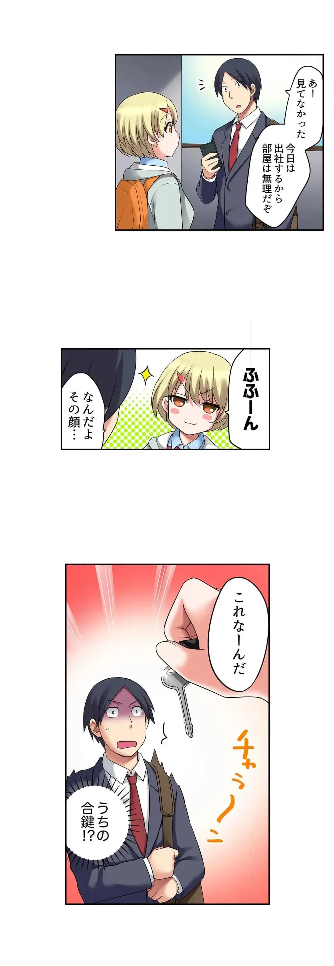 [Megi] Iede-chū no Honki no Bishonure SEX ~ Kondōmu ga Nakunaru made Amayadori Dekiru 1 | Having Sex with Him While Running Away From Home and Drenched - Can I Take Shelter Until You Run Out of Condoms? (All)) page 219 - full color big breasts hentai manga - read online free