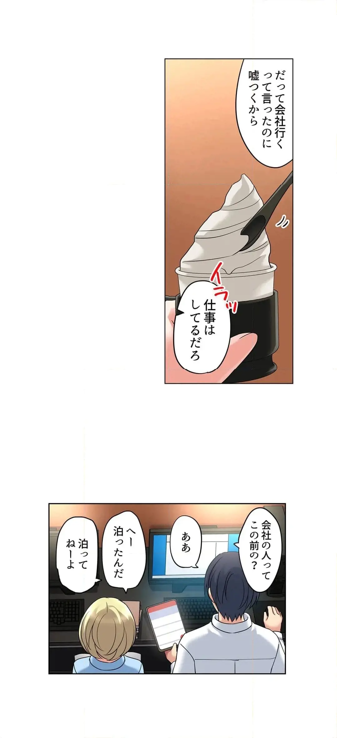 [Megi] Iede-chū no Honki no Bishonure SEX ~ Kondōmu ga Nakunaru made Amayadori Dekiru 1 | Having Sex with Him While Running Away From Home and Drenched - Can I Take Shelter Until You Run Out of Condoms? (All)) page 223 - big breasts story arc hentai manga - read online free