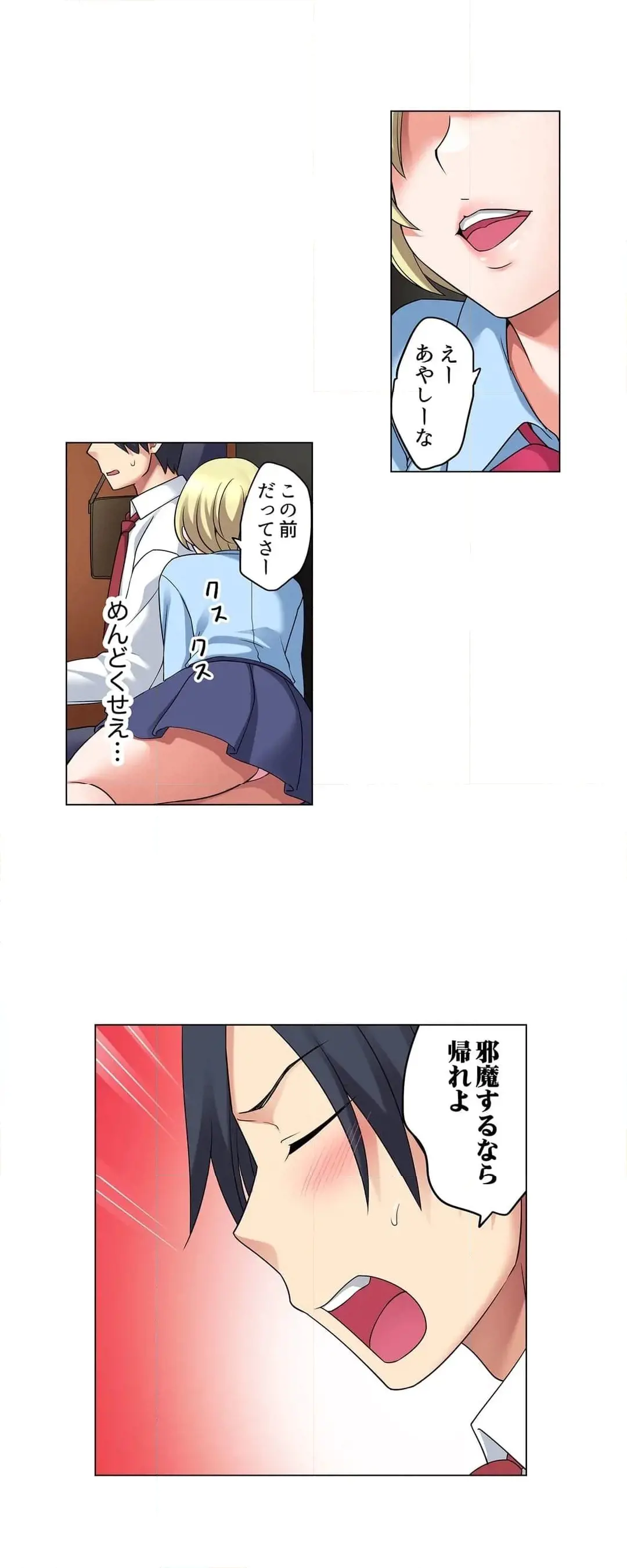 [Megi] Iede-chū no Honki no Bishonure SEX ~ Kondōmu ga Nakunaru made Amayadori Dekiru 1 | Having Sex with Him While Running Away From Home and Drenched - Can I Take Shelter Until You Run Out of Condoms? (All)) page 226 - full color big breasts hentai manga - read online free