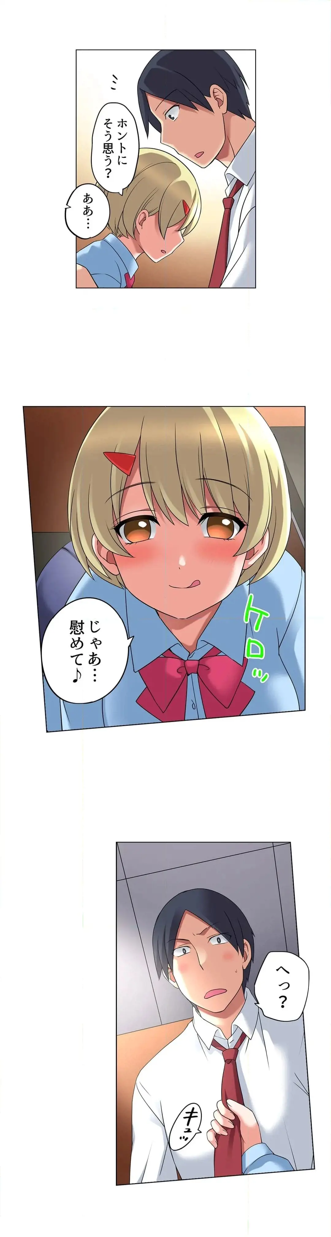 [Megi] Iede-chū no Honki no Bishonure SEX ~ Kondōmu ga Nakunaru made Amayadori Dekiru 1 | Having Sex with Him While Running Away From Home and Drenched - Can I Take Shelter Until You Run Out of Condoms? (All)) page 231 - big breasts story arc hentai manga - read online free