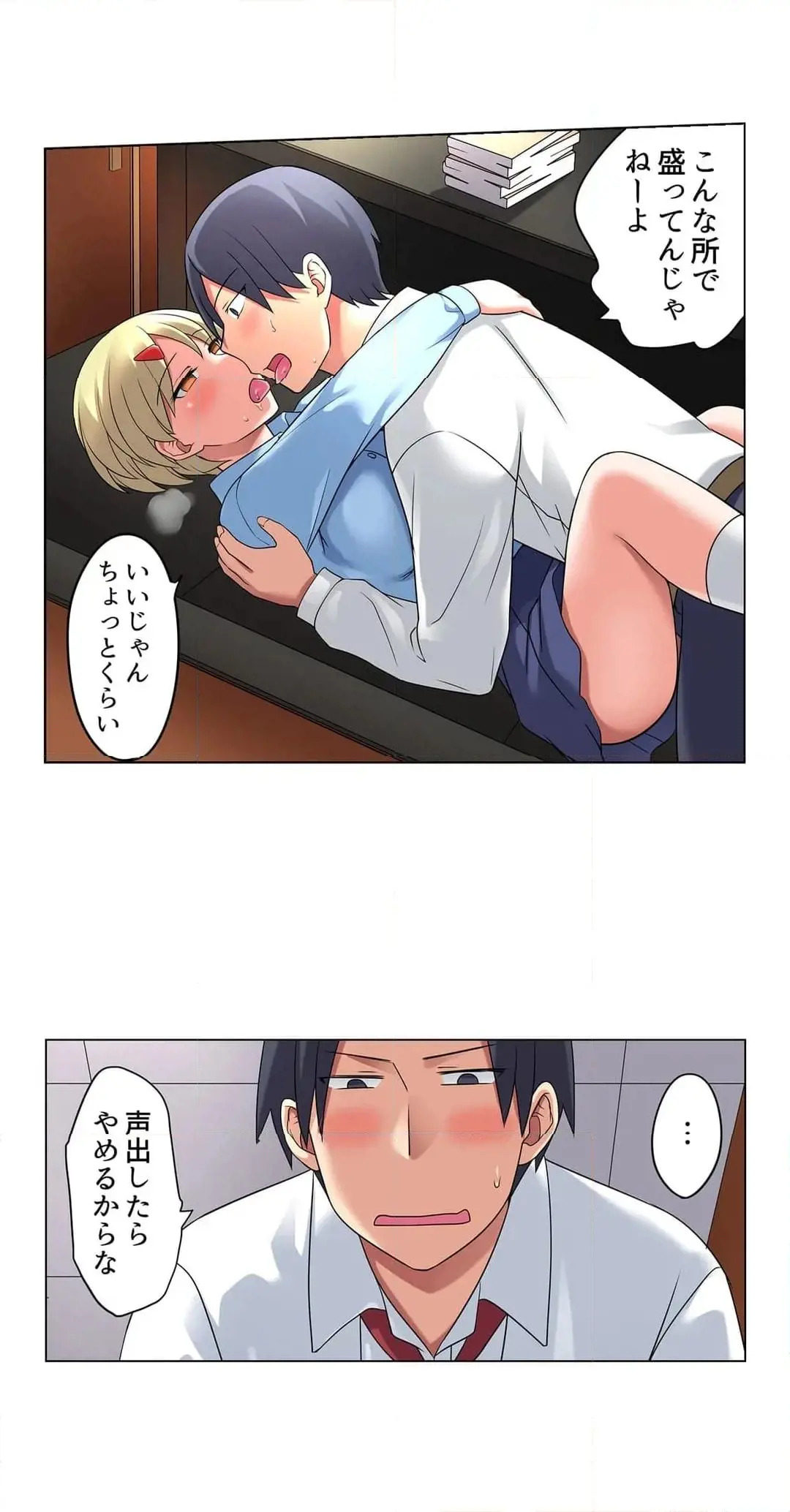 [Megi] Iede-chū no Honki no Bishonure SEX ~ Kondōmu ga Nakunaru made Amayadori Dekiru 1 | Having Sex with Him While Running Away From Home and Drenched - Can I Take Shelter Until You Run Out of Condoms? (All)) page 235 - full color big breasts hentai manga - read online free