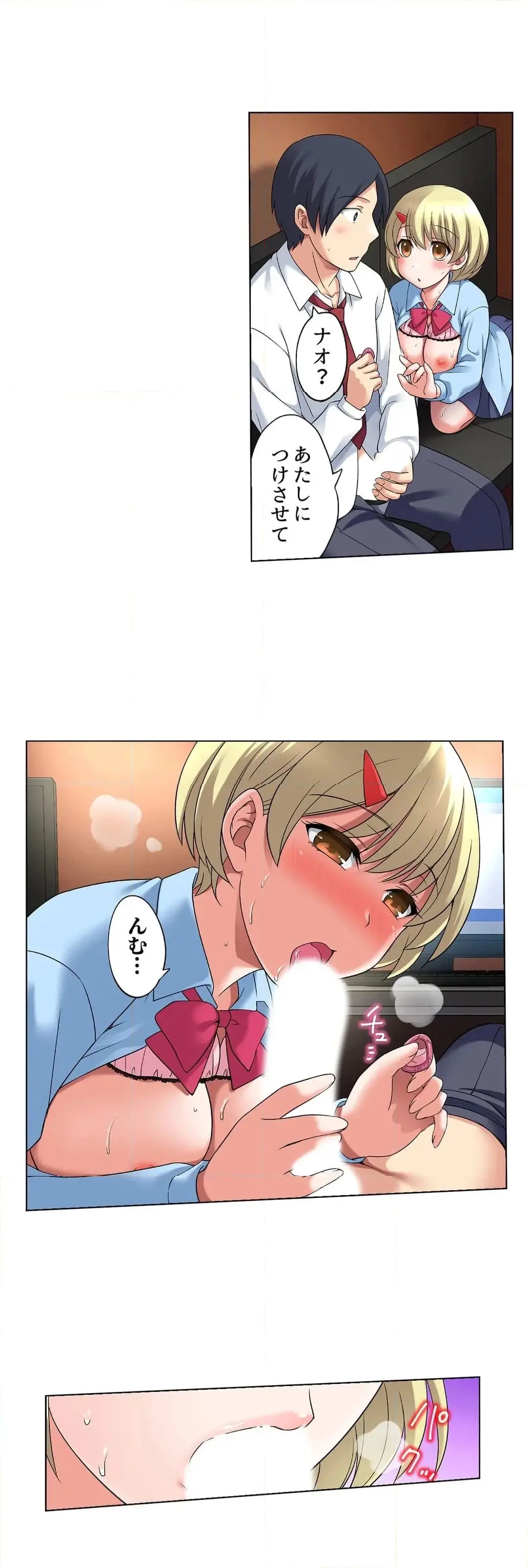 [Megi] Iede-chū no Honki no Bishonure SEX ~ Kondōmu ga Nakunaru made Amayadori Dekiru 1 | Having Sex with Him While Running Away From Home and Drenched - Can I Take Shelter Until You Run Out of Condoms? (All)) page 247 - full color big breasts hentai manga - read online free