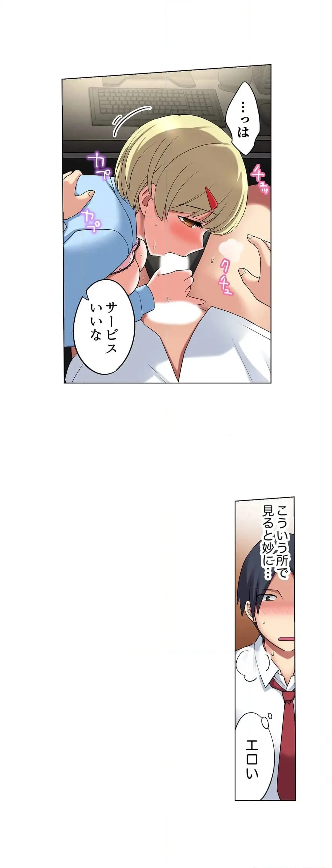 [Megi] Iede-chū no Honki no Bishonure SEX ~ Kondōmu ga Nakunaru made Amayadori Dekiru 1 | Having Sex with Him While Running Away From Home and Drenched - Can I Take Shelter Until You Run Out of Condoms? (All)) page 248 - big breasts story arc hentai manga - read online free