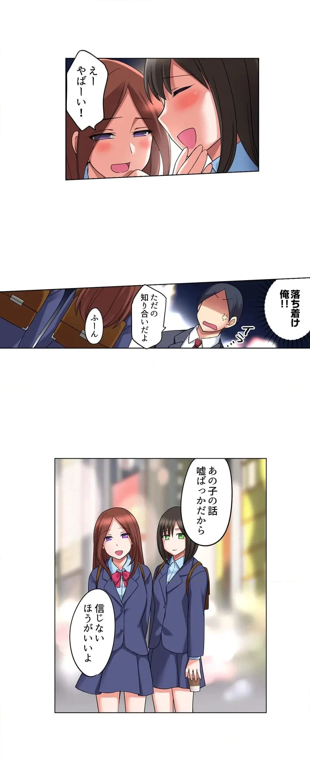 [Megi] Iede-chū no Honki no Bishonure SEX ~ Kondōmu ga Nakunaru made Amayadori Dekiru 1 | Having Sex with Him While Running Away From Home and Drenched - Can I Take Shelter Until You Run Out of Condoms? (All)) page 275 - big breasts story arc hentai manga - read online free