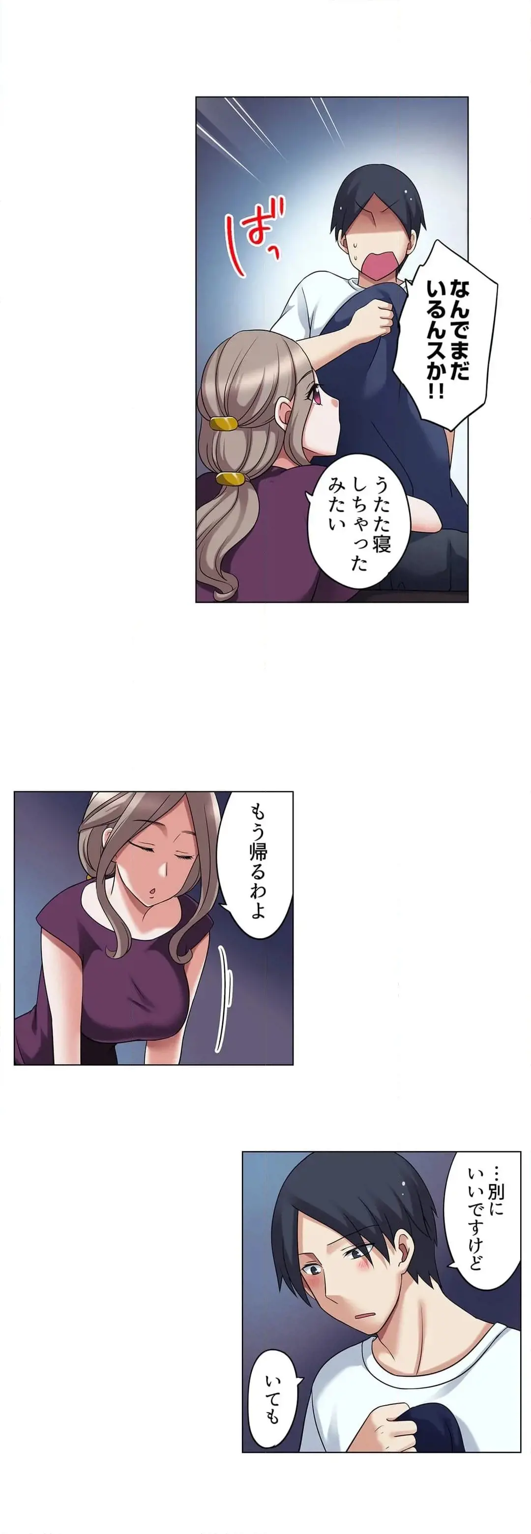 [Megi] Iede-chū no Honki no Bishonure SEX ~ Kondōmu ga Nakunaru made Amayadori Dekiru 1 | Having Sex with Him While Running Away From Home and Drenched - Can I Take Shelter Until You Run Out of Condoms? (All)) page 285 - big breasts story arc hentai manga - read online free