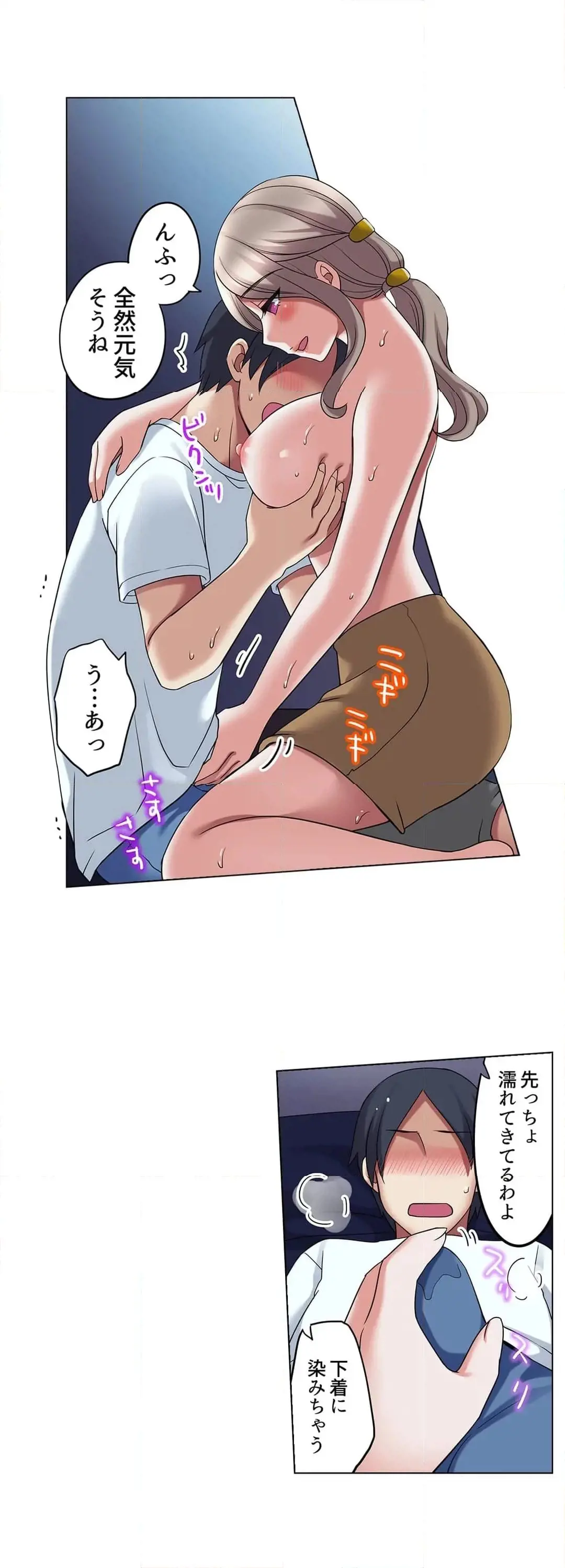 [Megi] Iede-chū no Honki no Bishonure SEX ~ Kondōmu ga Nakunaru made Amayadori Dekiru 1 | Having Sex with Him While Running Away From Home and Drenched - Can I Take Shelter Until You Run Out of Condoms? (All)) page 298 - full color big breasts hentai manga - read online free