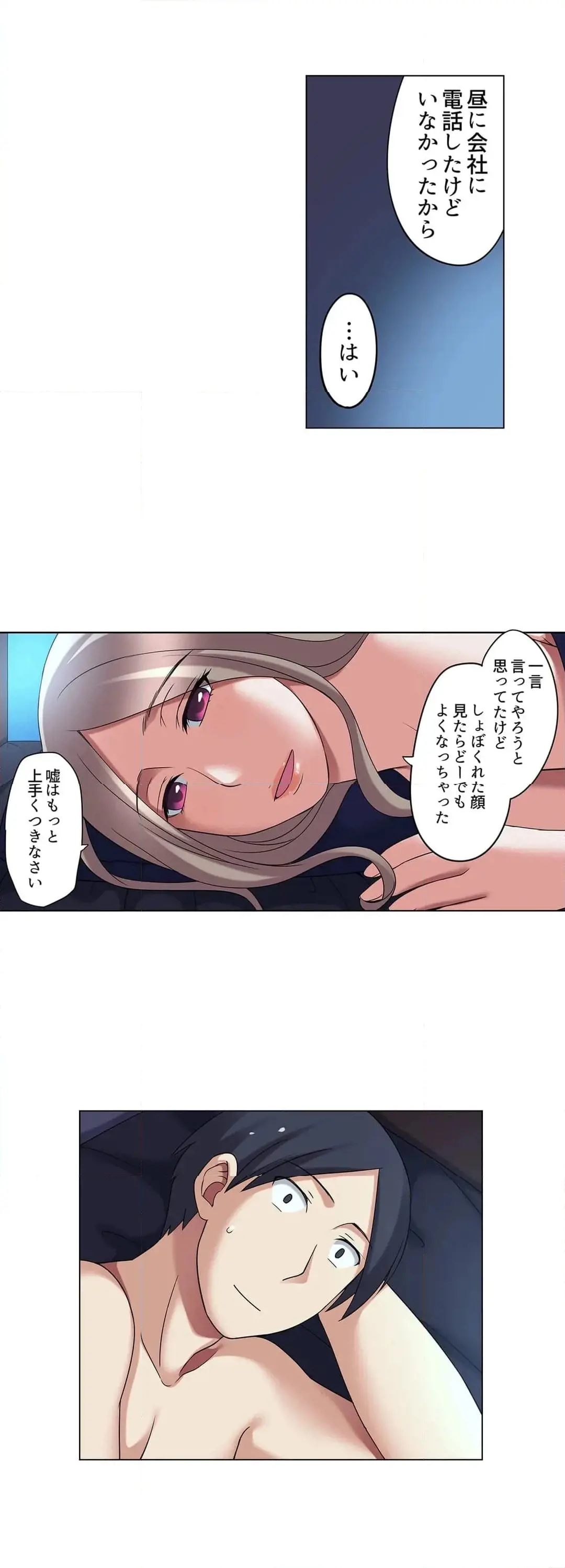 [Megi] Iede-chū no Honki no Bishonure SEX ~ Kondōmu ga Nakunaru made Amayadori Dekiru 1 | Having Sex with Him While Running Away From Home and Drenched - Can I Take Shelter Until You Run Out of Condoms? (All)) page 325 - big breasts story arc hentai manga - read online free