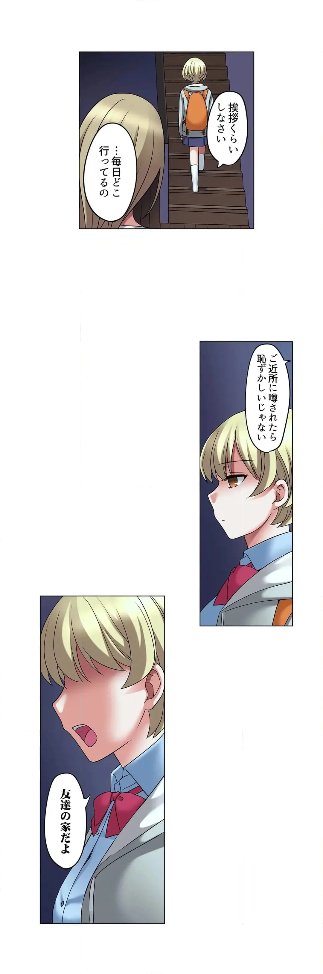 [Megi] Iede-chū no Honki no Bishonure SEX ~ Kondōmu ga Nakunaru made Amayadori Dekiru 1 | Having Sex with Him While Running Away From Home and Drenched - Can I Take Shelter Until You Run Out of Condoms? (All)) page 328 - full color big breasts hentai manga - read online free