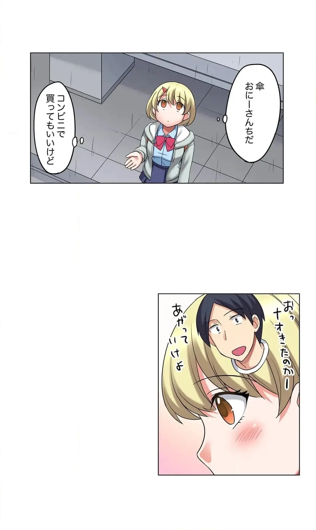 [Megi] Iede-chū no Honki no Bishonure SEX ~ Kondōmu ga Nakunaru made Amayadori Dekiru 1 | Having Sex with Him While Running Away From Home and Drenched - Can I Take Shelter Until You Run Out of Condoms? (All)) page 331 - full color big breasts hentai manga - read online free
