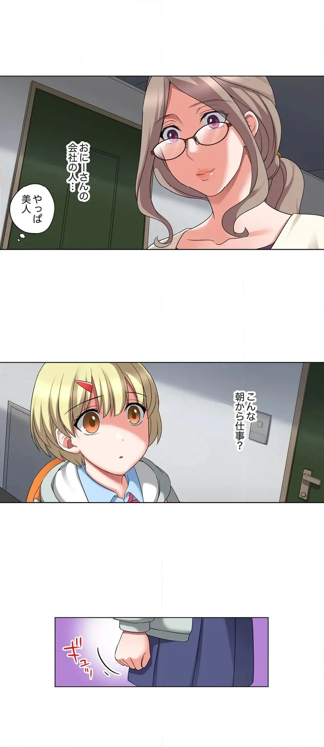 [Megi] Iede-chū no Honki no Bishonure SEX ~ Kondōmu ga Nakunaru made Amayadori Dekiru 1 | Having Sex with Him While Running Away From Home and Drenched - Can I Take Shelter Until You Run Out of Condoms? (All)) page 336 - big breasts story arc hentai manga - read online free