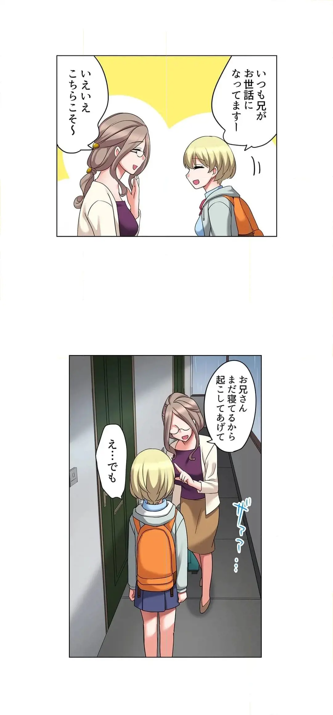 [Megi] Iede-chū no Honki no Bishonure SEX ~ Kondōmu ga Nakunaru made Amayadori Dekiru 1 | Having Sex with Him While Running Away From Home and Drenched - Can I Take Shelter Until You Run Out of Condoms? (All)) page 337 - full color big breasts hentai manga - read online free