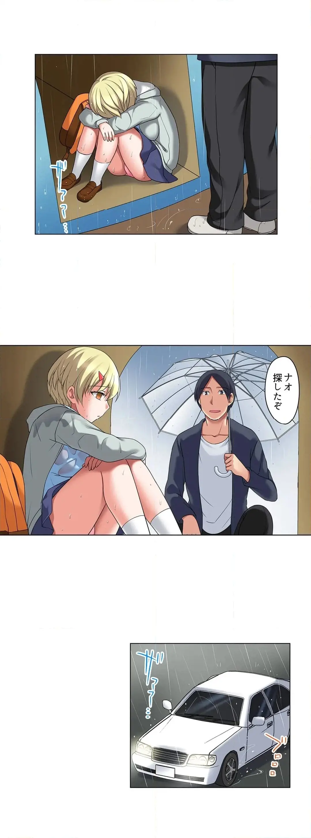 [Megi] Iede-chū no Honki no Bishonure SEX ~ Kondōmu ga Nakunaru made Amayadori Dekiru 1 | Having Sex with Him While Running Away From Home and Drenched - Can I Take Shelter Until You Run Out of Condoms? (All)) page 344 - big breasts story arc hentai manga - read online free