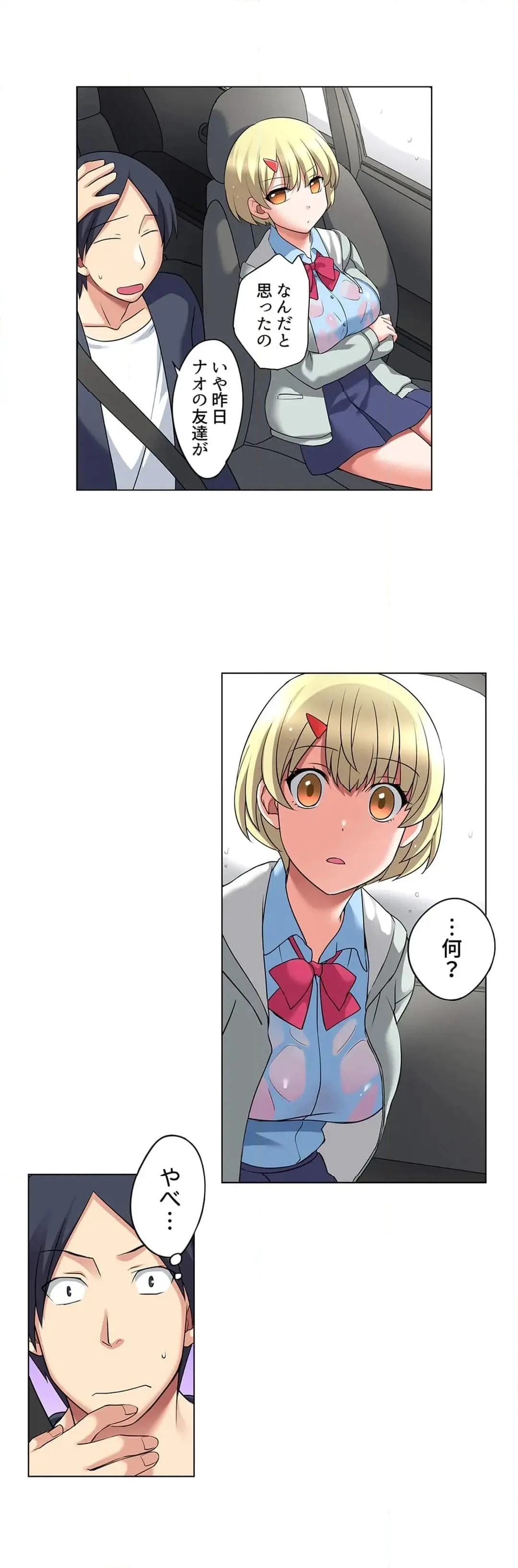 [Megi] Iede-chū no Honki no Bishonure SEX ~ Kondōmu ga Nakunaru made Amayadori Dekiru 1 | Having Sex with Him While Running Away From Home and Drenched - Can I Take Shelter Until You Run Out of Condoms? (All)) page 352 - big breasts story arc hentai manga - read online free