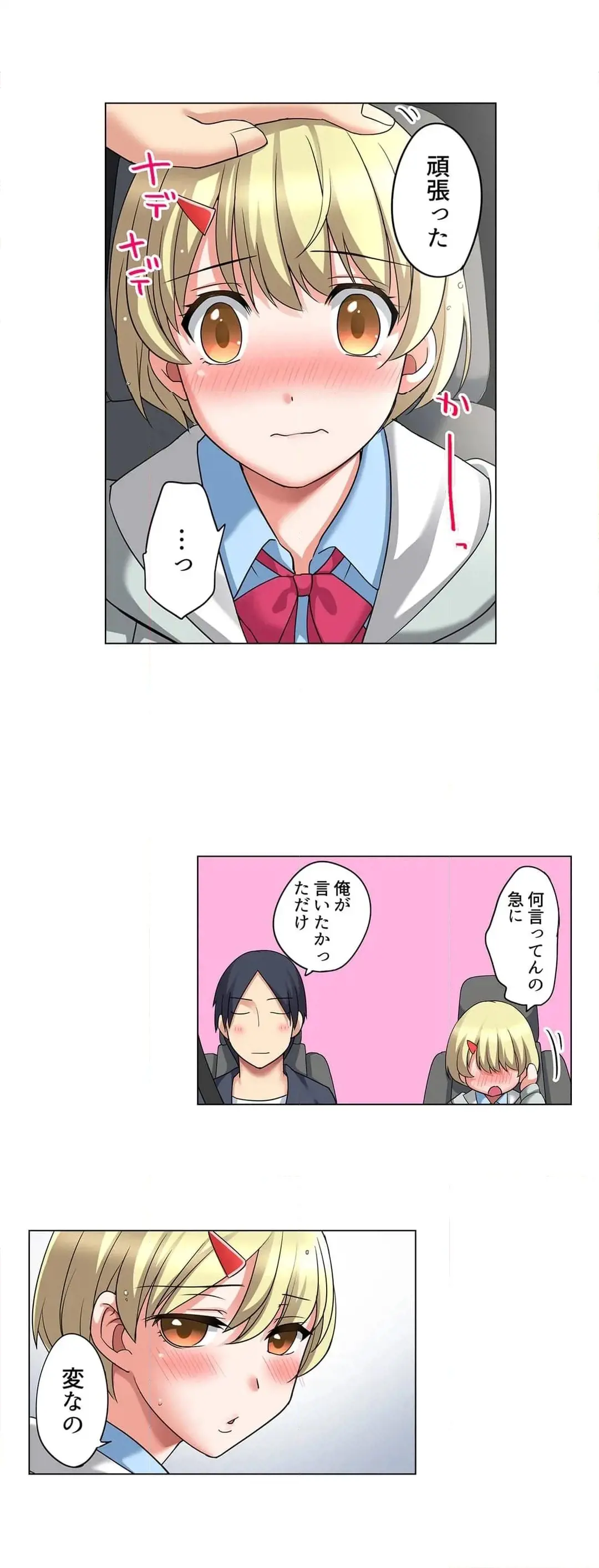 [Megi] Iede-chū no Honki no Bishonure SEX ~ Kondōmu ga Nakunaru made Amayadori Dekiru 1 | Having Sex with Him While Running Away From Home and Drenched - Can I Take Shelter Until You Run Out of Condoms? (All)) page 358 - full color big breasts hentai manga - read online free