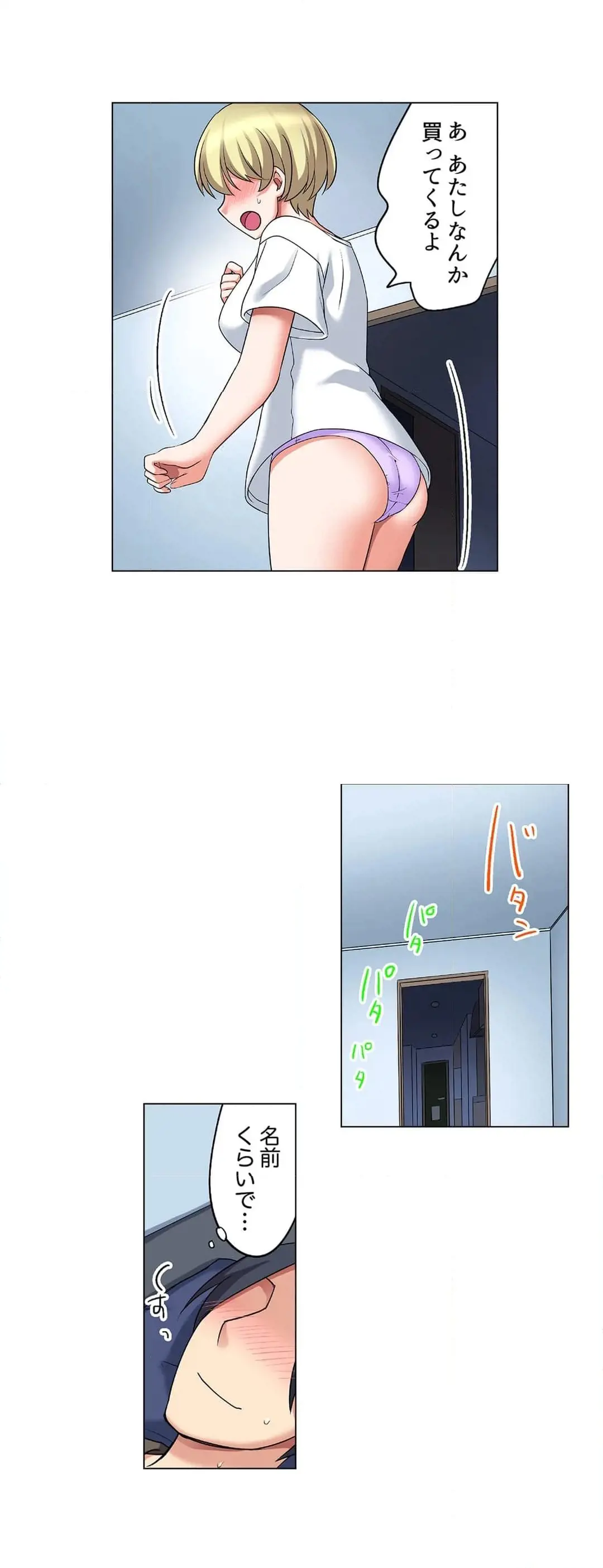 [Megi] Iede-chū no Honki no Bishonure SEX ~ Kondōmu ga Nakunaru made Amayadori Dekiru 1 | Having Sex with Him While Running Away From Home and Drenched - Can I Take Shelter Until You Run Out of Condoms? (All)) page 408 - big breasts story arc hentai manga - read online free