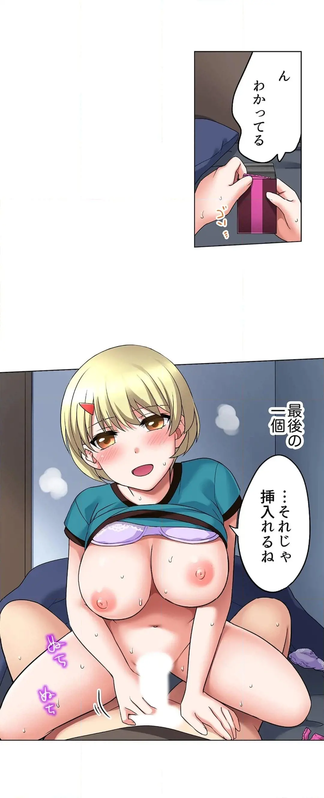 [Megi] Iede-chū no Honki no Bishonure SEX ~ Kondōmu ga Nakunaru made Amayadori Dekiru 1 | Having Sex with Him While Running Away From Home and Drenched - Can I Take Shelter Until You Run Out of Condoms? (All)) page 442 - big breasts story arc hentai manga - read online free