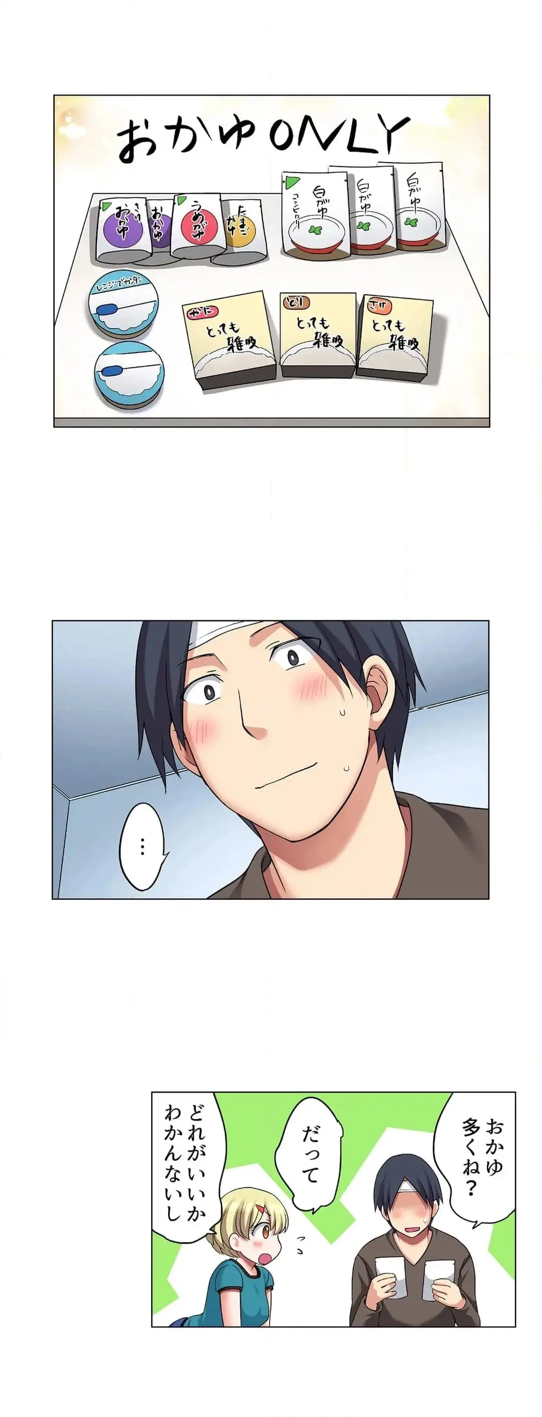 [Megi] Iede-chū no Honki no Bishonure SEX ~ Kondōmu ga Nakunaru made Amayadori Dekiru 1 | Having Sex with Him While Running Away From Home and Drenched - Can I Take Shelter Until You Run Out of Condoms? (All)) page 454 - big breasts story arc hentai manga - read online free
