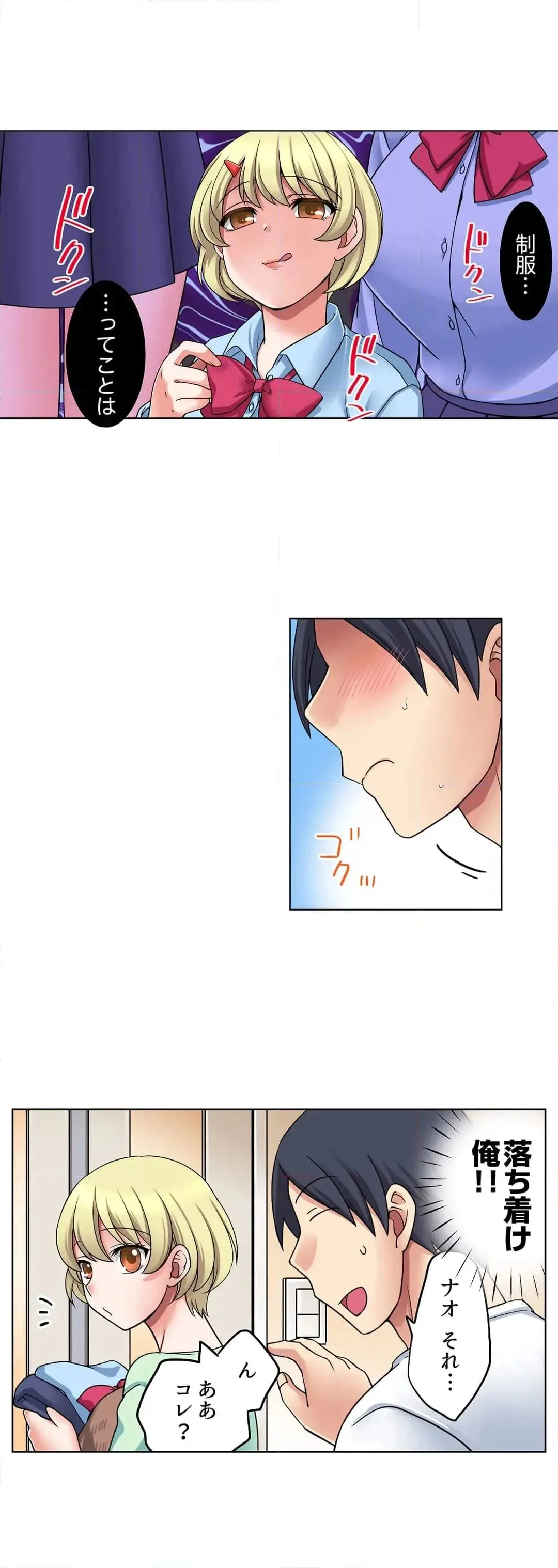 [Megi] Iede-chū no Honki no Bishonure SEX ~ Kondōmu ga Nakunaru made Amayadori Dekiru 1 | Having Sex with Him While Running Away From Home and Drenched - Can I Take Shelter Until You Run Out of Condoms? (All)) page 52 - full color big breasts hentai manga - read online free