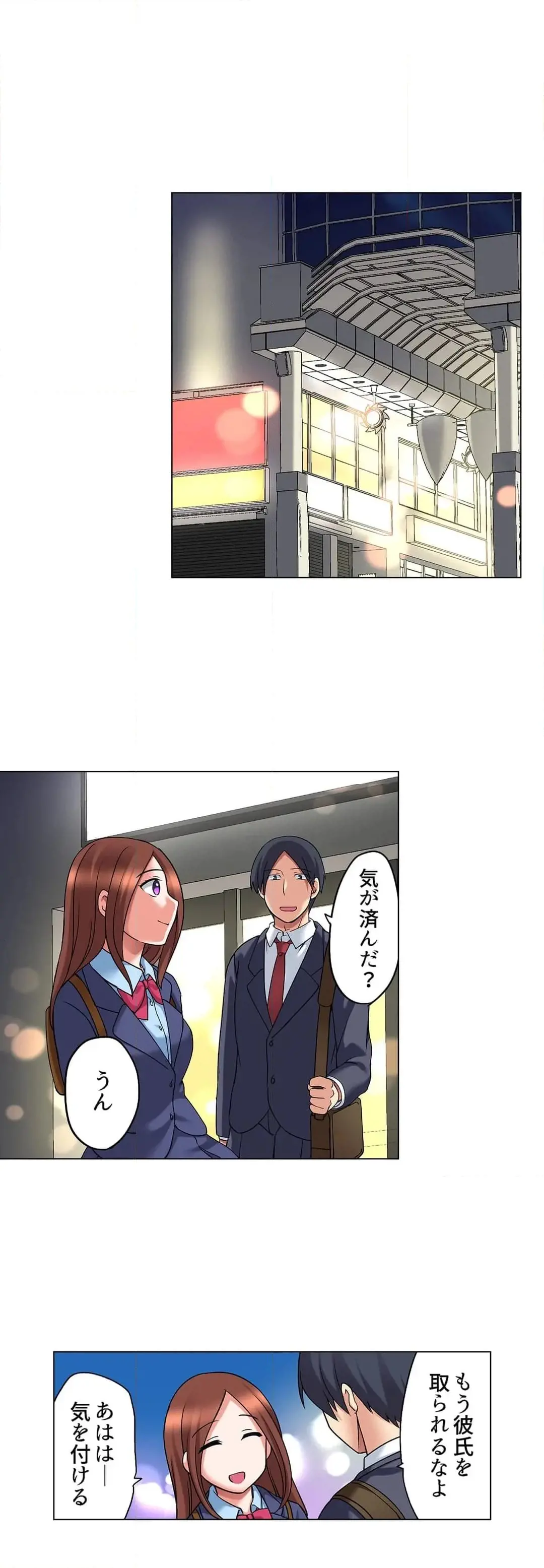 [Megi] Iede-chū no Honki no Bishonure SEX ~ Kondōmu ga Nakunaru made Amayadori Dekiru 1 | Having Sex with Him While Running Away From Home and Drenched - Can I Take Shelter Until You Run Out of Condoms? (All)) page 520 - big breasts story arc hentai manga - read online free