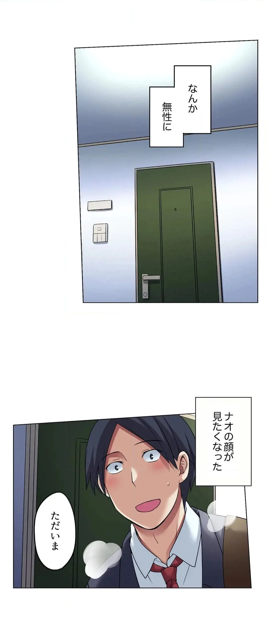 [Megi] Iede-chū no Honki no Bishonure SEX ~ Kondōmu ga Nakunaru made Amayadori Dekiru 1 | Having Sex with Him While Running Away From Home and Drenched - Can I Take Shelter Until You Run Out of Condoms? (All)) page 526 - big breasts story arc hentai manga - read online free
