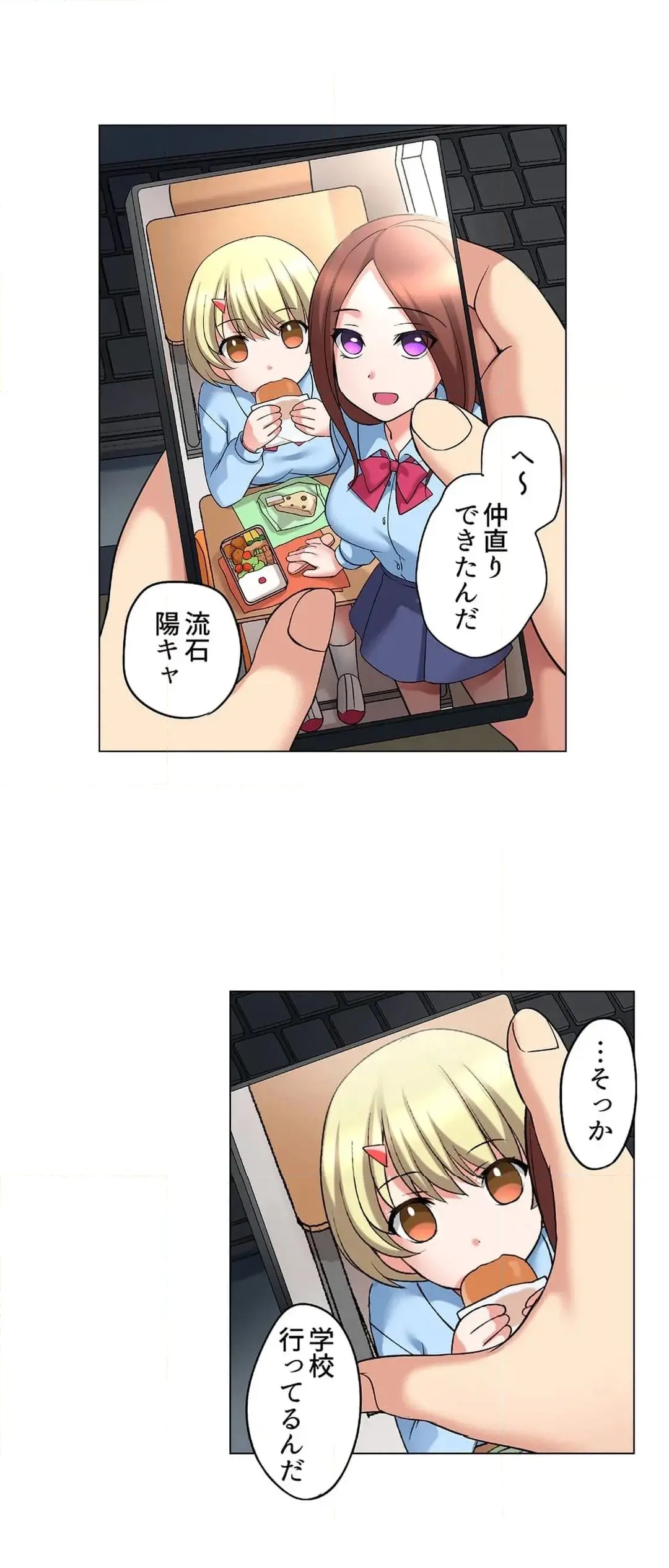 [Megi] Iede-chū no Honki no Bishonure SEX ~ Kondōmu ga Nakunaru made Amayadori Dekiru 1 | Having Sex with Him While Running Away From Home and Drenched - Can I Take Shelter Until You Run Out of Condoms? (All)) page 538 - big breasts story arc hentai manga - read online free