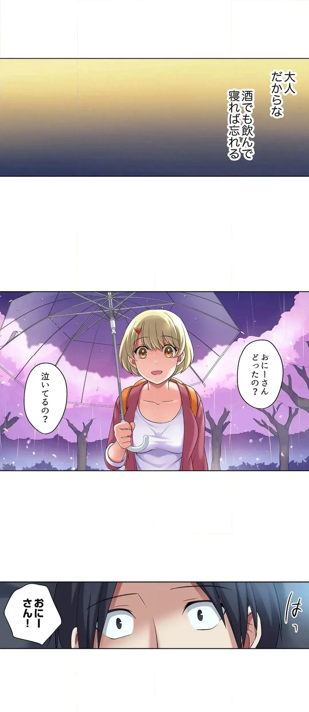 [Megi] Iede-chū no Honki no Bishonure SEX ~ Kondōmu ga Nakunaru made Amayadori Dekiru 1 | Having Sex with Him While Running Away From Home and Drenched - Can I Take Shelter Until You Run Out of Condoms? (All)) page 543 - big breasts story arc hentai manga - read online free