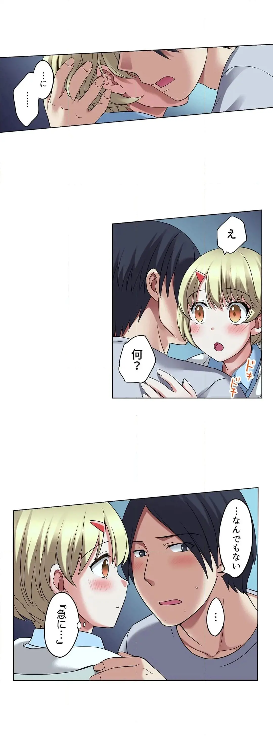 [Megi] Iede-chū no Honki no Bishonure SEX ~ Kondōmu ga Nakunaru made Amayadori Dekiru 1 | Having Sex with Him While Running Away From Home and Drenched - Can I Take Shelter Until You Run Out of Condoms? (All)) page 546 - big breasts story arc hentai manga - read online free