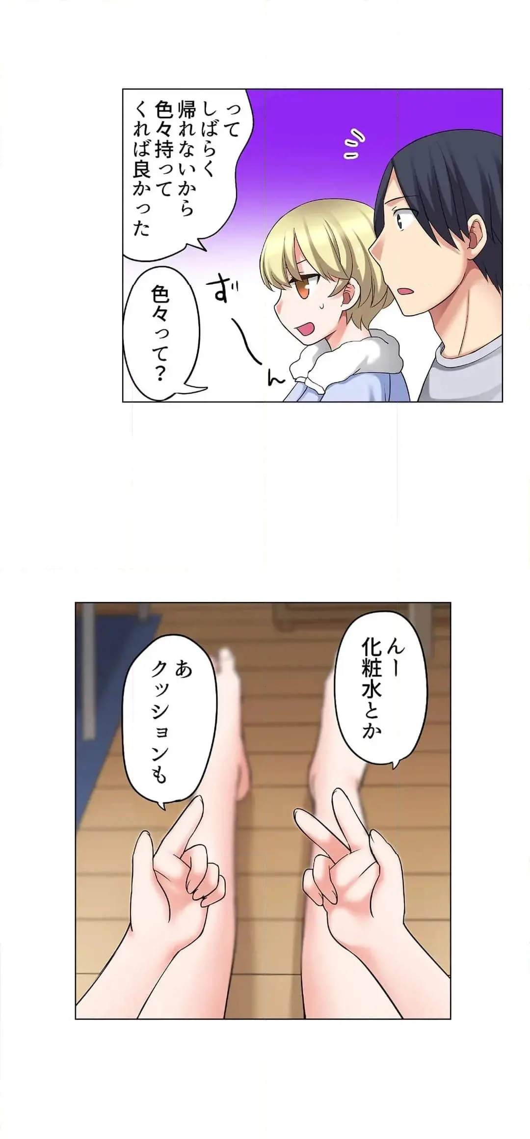 [Megi] Iede-chū no Honki no Bishonure SEX ~ Kondōmu ga Nakunaru made Amayadori Dekiru 1 | Having Sex with Him While Running Away From Home and Drenched - Can I Take Shelter Until You Run Out of Condoms? (All)) page 587 - big breasts story arc hentai manga - read online free