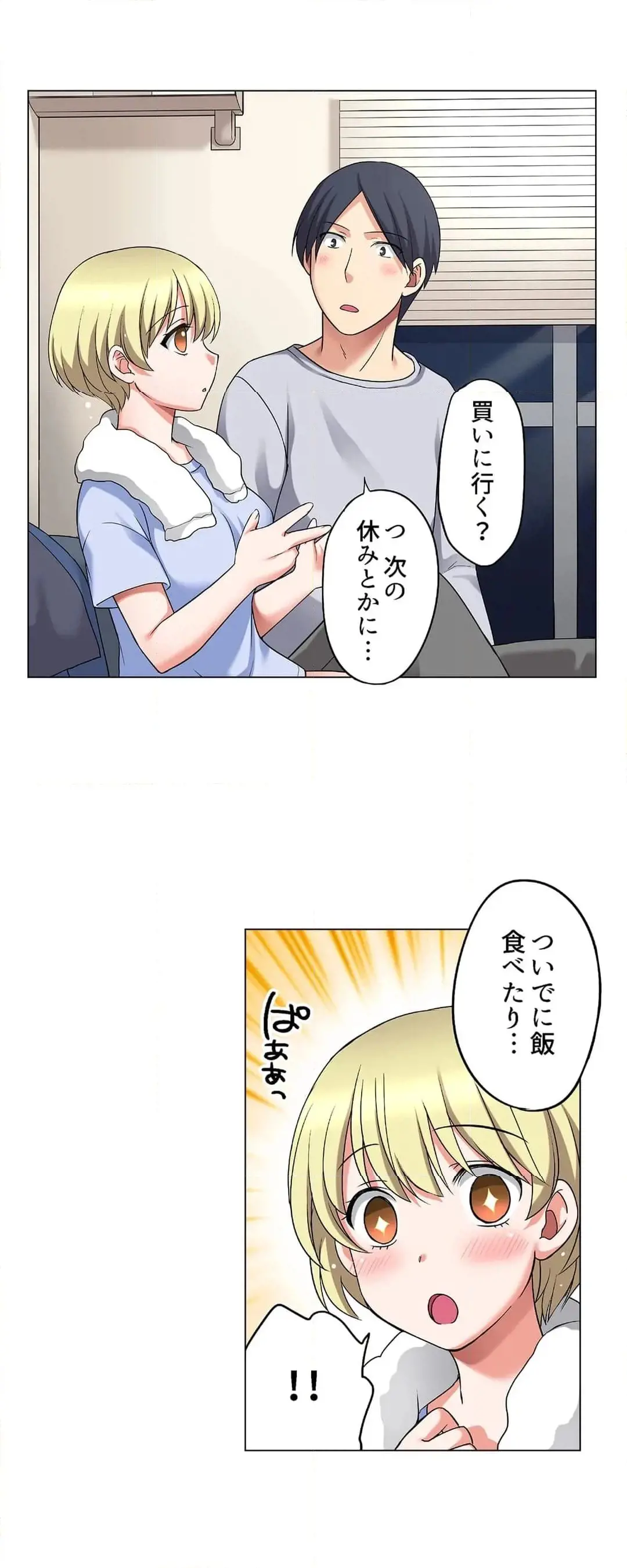 [Megi] Iede-chū no Honki no Bishonure SEX ~ Kondōmu ga Nakunaru made Amayadori Dekiru 1 | Having Sex with Him While Running Away From Home and Drenched - Can I Take Shelter Until You Run Out of Condoms? (All)) page 588 - big breasts story arc hentai manga - read online free