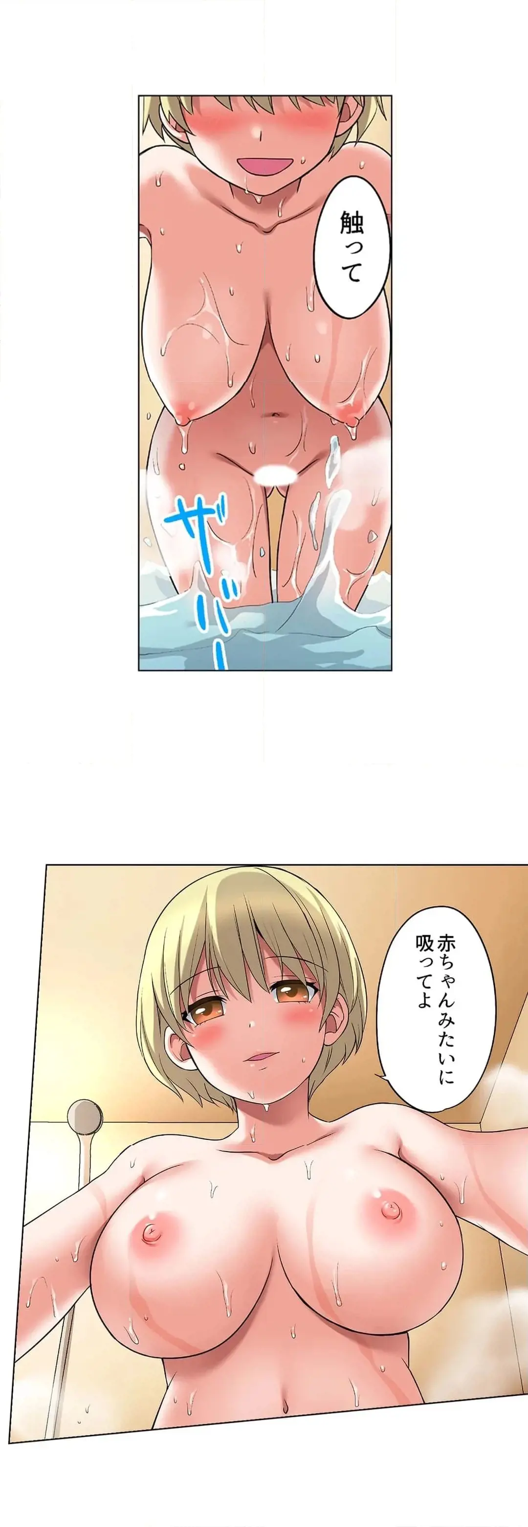 [Megi] Iede-chū no Honki no Bishonure SEX ~ Kondōmu ga Nakunaru made Amayadori Dekiru 1 | Having Sex with Him While Running Away From Home and Drenched - Can I Take Shelter Until You Run Out of Condoms? (All)) page 618 - big breasts story arc hentai manga - read online free