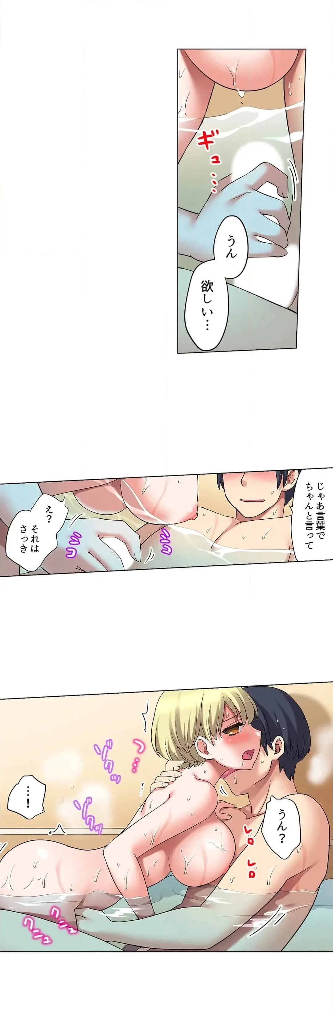 [Megi] Iede-chū no Honki no Bishonure SEX ~ Kondōmu ga Nakunaru made Amayadori Dekiru 1 | Having Sex with Him While Running Away From Home and Drenched - Can I Take Shelter Until You Run Out of Condoms? (All)) page 624 - big breasts story arc hentai manga - read online free