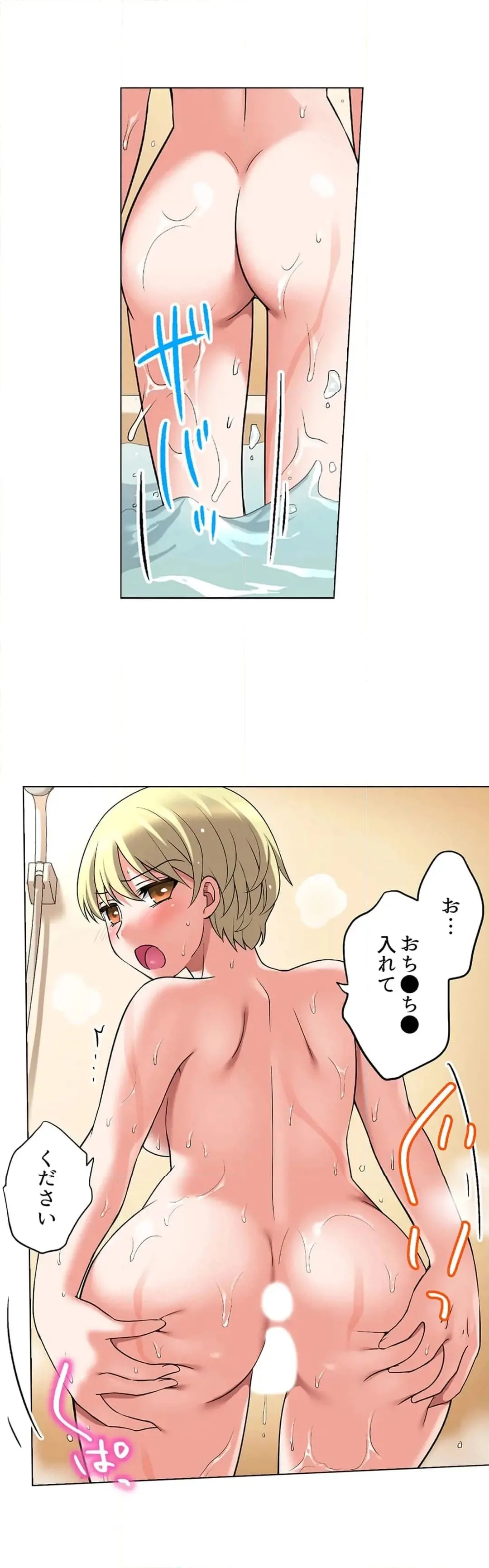 [Megi] Iede-chū no Honki no Bishonure SEX ~ Kondōmu ga Nakunaru made Amayadori Dekiru 1 | Having Sex with Him While Running Away From Home and Drenched - Can I Take Shelter Until You Run Out of Condoms? (All)) page 625 - big breasts story arc hentai manga - read online free