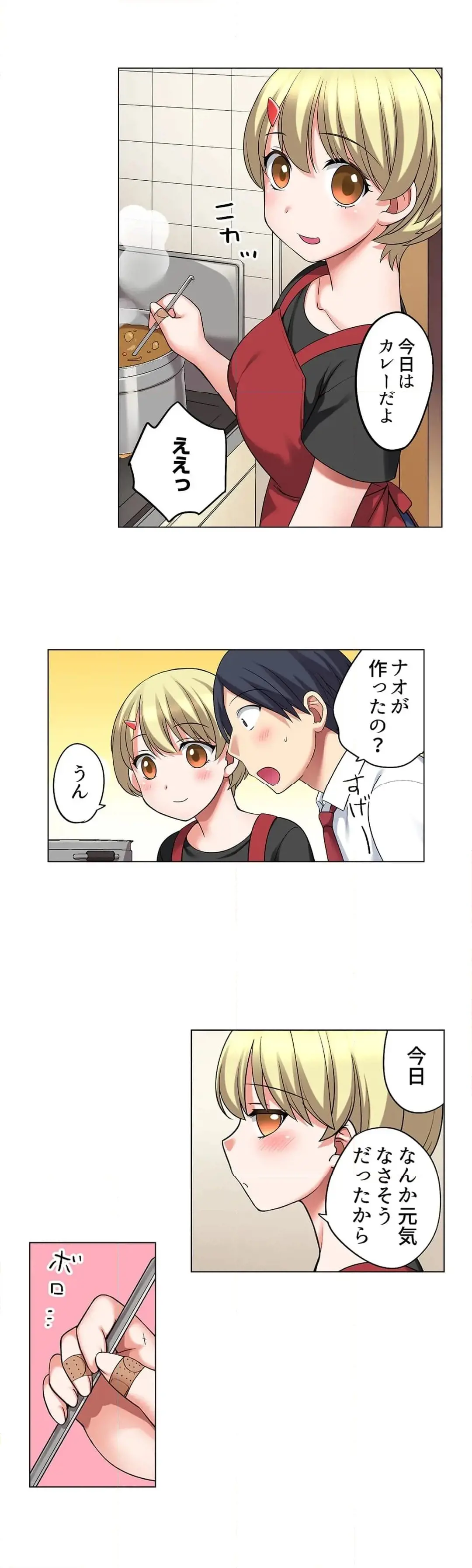 [Megi] Iede-chū no Honki no Bishonure SEX ~ Kondōmu ga Nakunaru made Amayadori Dekiru 1 | Having Sex with Him While Running Away From Home and Drenched - Can I Take Shelter Until You Run Out of Condoms? (All)) page 660 - big breasts story arc hentai manga - read online free