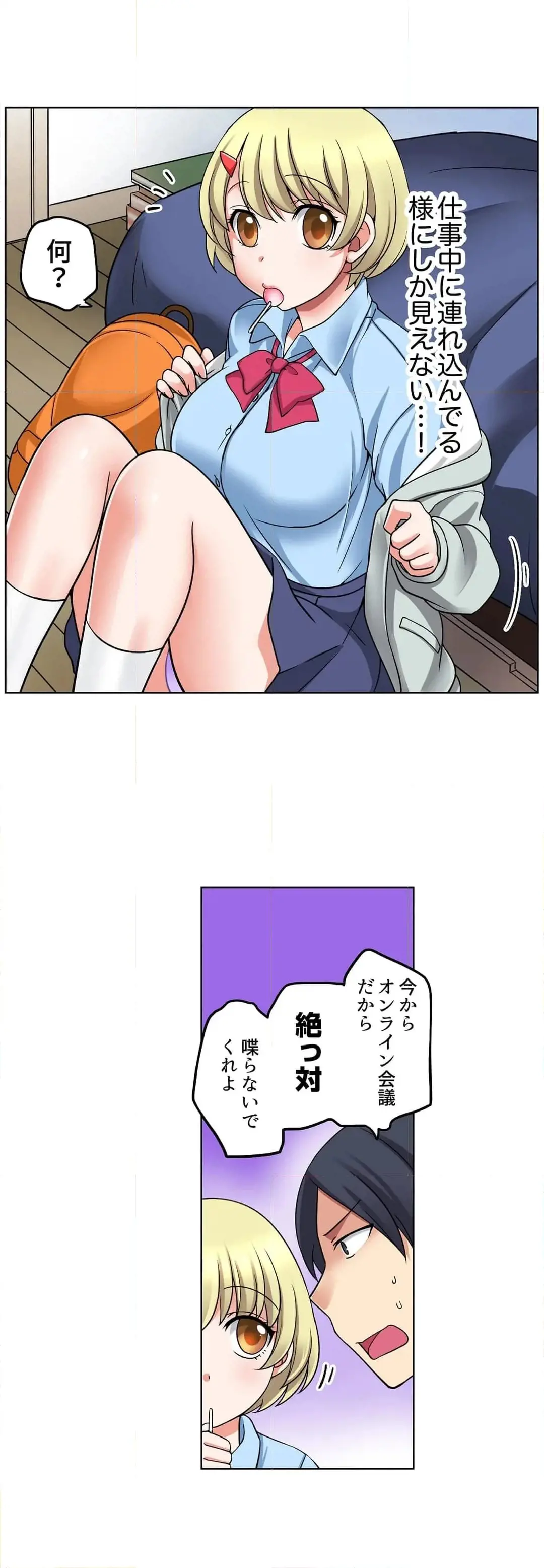 [Megi] Iede-chū no Honki no Bishonure SEX ~ Kondōmu ga Nakunaru made Amayadori Dekiru 1 | Having Sex with Him While Running Away From Home and Drenched - Can I Take Shelter Until You Run Out of Condoms? (All)) page 67 - full color big breasts hentai manga - read online free