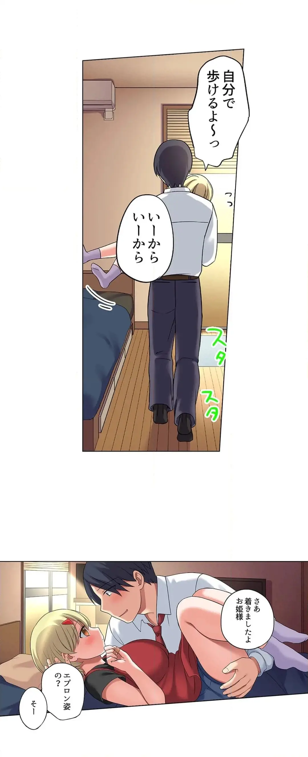 [Megi] Iede-chū no Honki no Bishonure SEX ~ Kondōmu ga Nakunaru made Amayadori Dekiru 1 | Having Sex with Him While Running Away From Home and Drenched - Can I Take Shelter Until You Run Out of Condoms? (All)) page 671 - big breasts story arc hentai manga - read online free