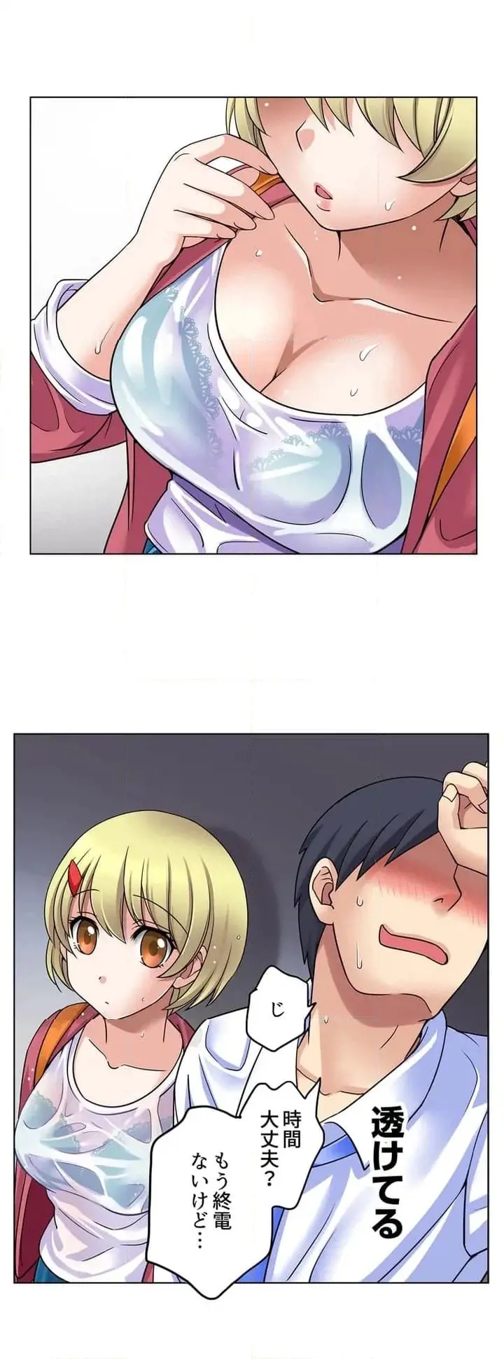 [Megi] Iede-chū no Honki no Bishonure SEX ~ Kondōmu ga Nakunaru made Amayadori Dekiru 1 | Having Sex with Him While Running Away From Home and Drenched - Can I Take Shelter Until You Run Out of Condoms? (All)) - Page 7