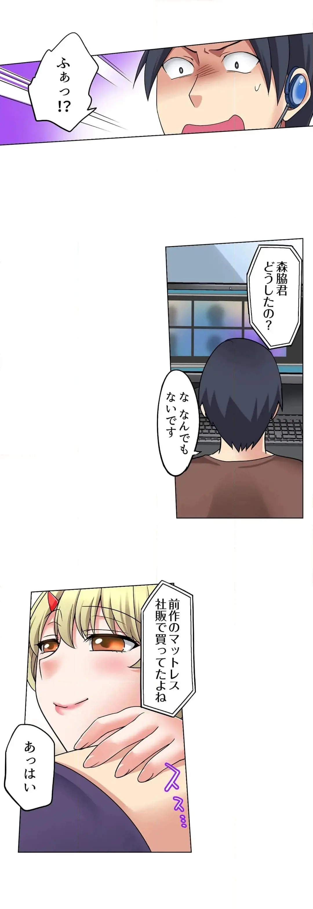 [Megi] Iede-chū no Honki no Bishonure SEX ~ Kondōmu ga Nakunaru made Amayadori Dekiru 1 | Having Sex with Him While Running Away From Home and Drenched - Can I Take Shelter Until You Run Out of Condoms? (All)) page 72 - big breasts story arc hentai manga - read online free