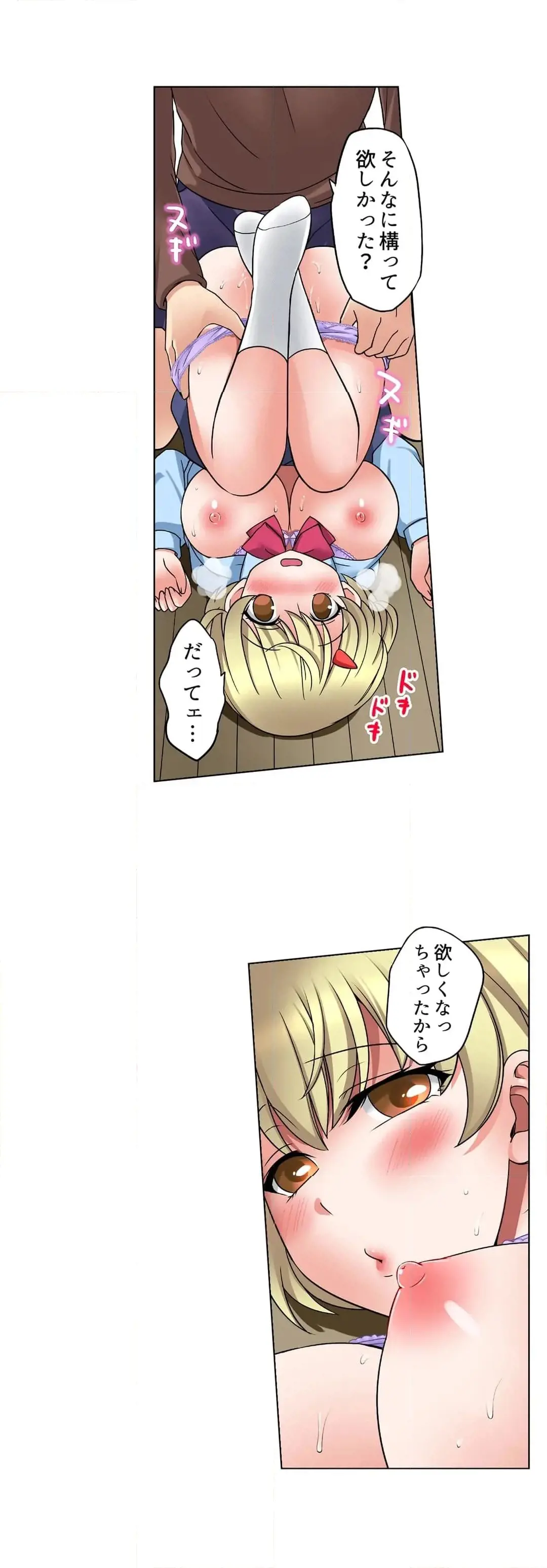 [Megi] Iede-chū no Honki no Bishonure SEX ~ Kondōmu ga Nakunaru made Amayadori Dekiru 1 | Having Sex with Him While Running Away From Home and Drenched - Can I Take Shelter Until You Run Out of Condoms? (All)) page 85 - full color big breasts hentai manga - read online free