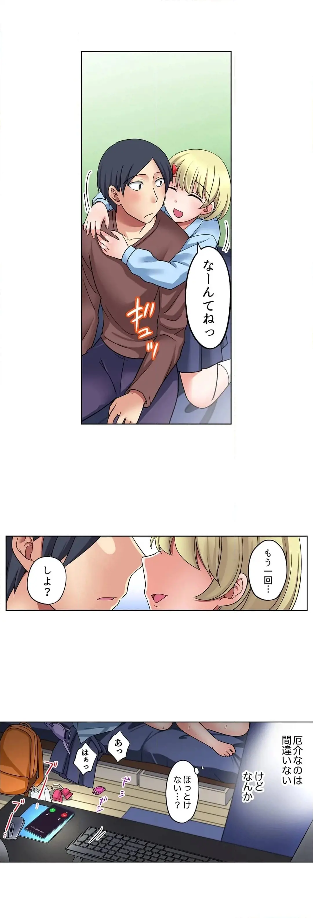 [Megi] Iede-chū no Honki no Bishonure SEX ~ Kondōmu ga Nakunaru made Amayadori Dekiru 1 | Having Sex with Him While Running Away From Home and Drenched - Can I Take Shelter Until You Run Out of Condoms? (All)) page 99 - big breasts story arc hentai manga - read online free