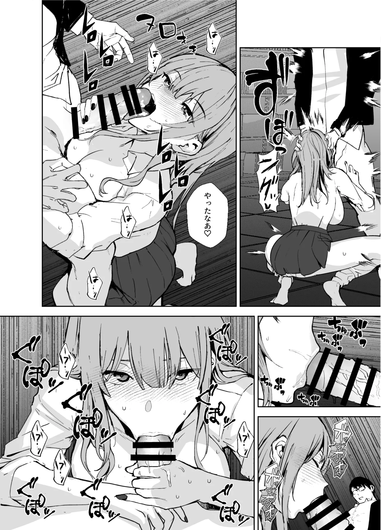Girl Girl - Page 13