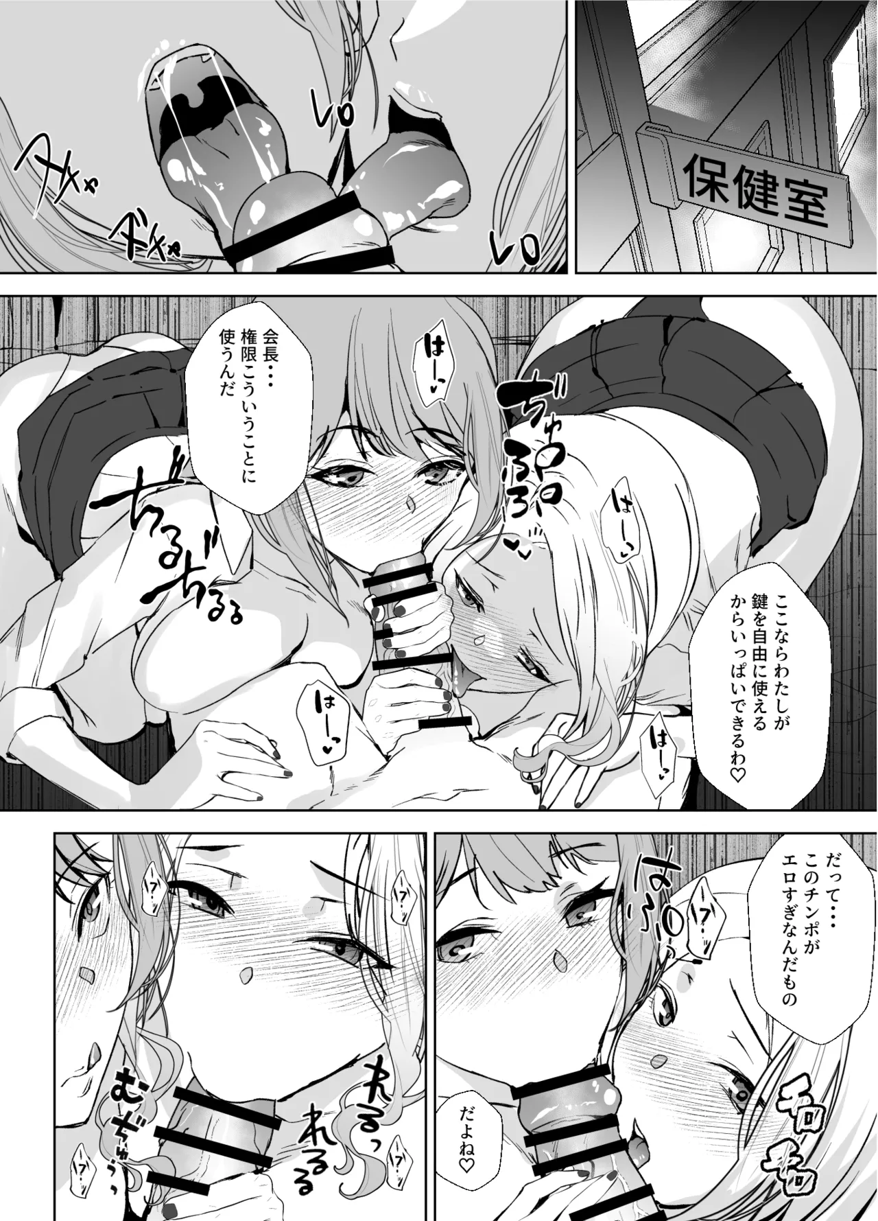 Girl Girl - Page 15