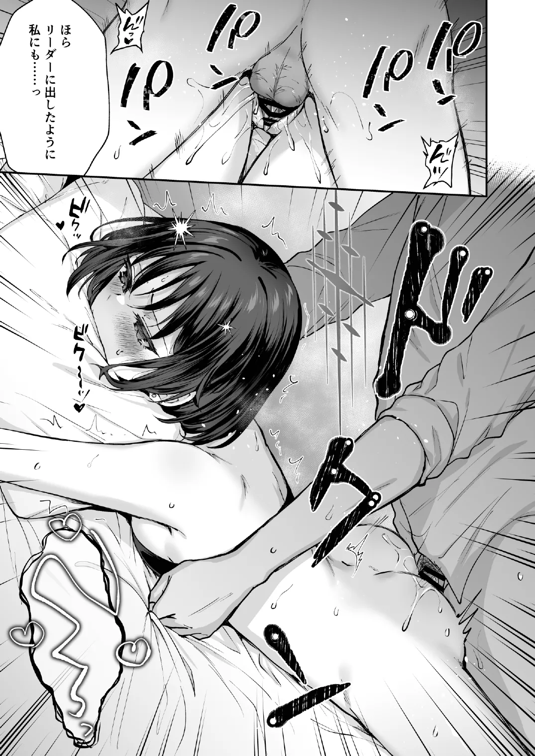 Arius Summer page 19 featuring sensei blue archive parody - big breasts group hentai manga - read online free