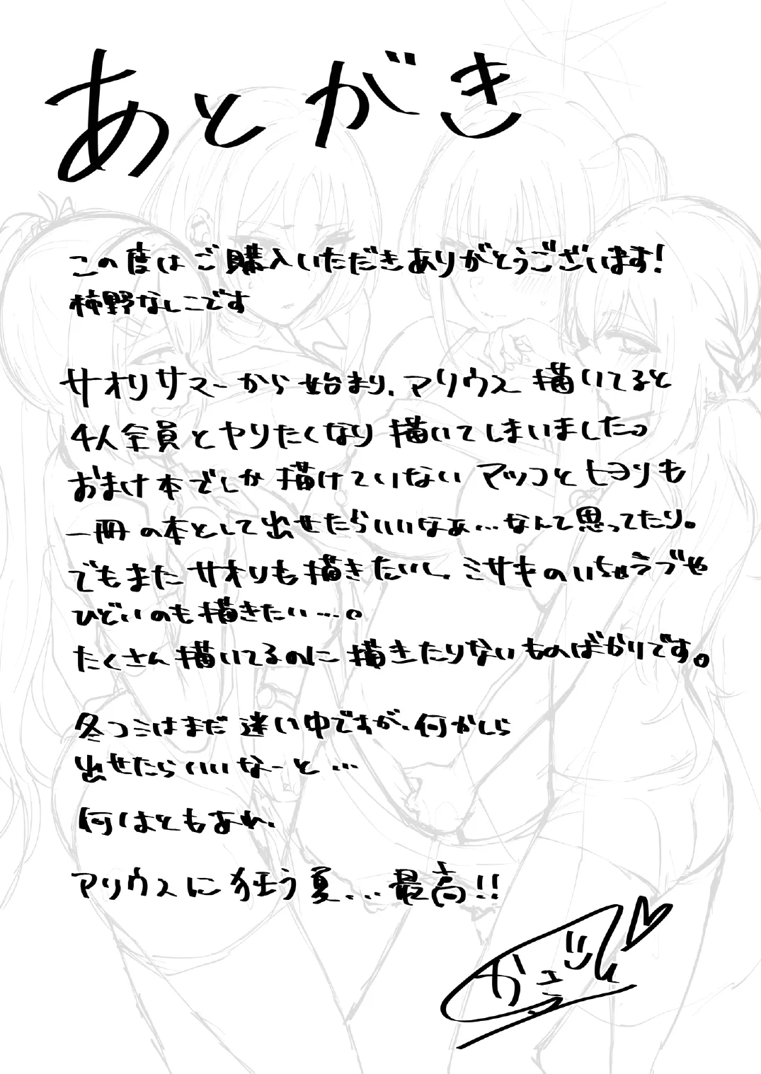 Arius Summer page 35 featuring sensei blue archive parody - big breasts group hentai manga - read online free