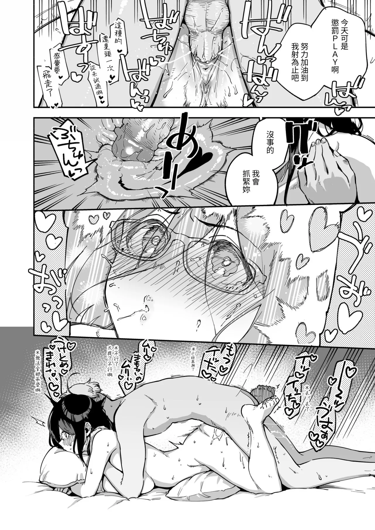 Tonari no Ayane-san Soushuuhen | 鄰居的文音小姐 總集篇 page 115 original parody - sole female sole male hentai manga - read online free