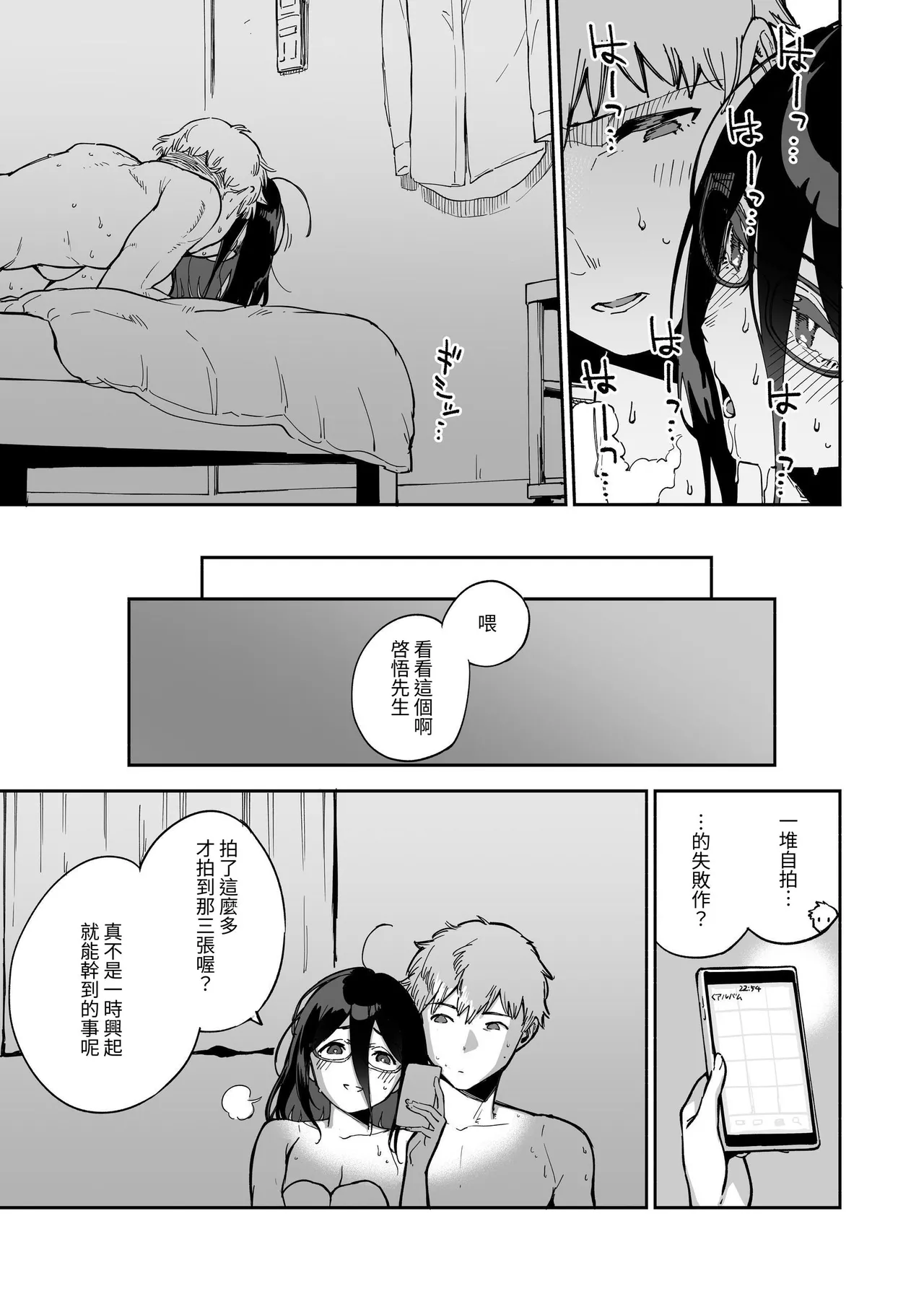 Tonari no Ayane-san Soushuuhen | 鄰居的文音小姐 總集篇 page 120 original parody - sweating big breasts hentai manga - read online free