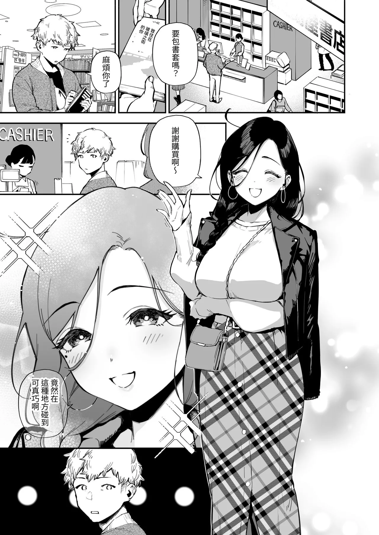 Tonari no Ayane-san Soushuuhen | 鄰居的文音小姐 總集篇 page 126 original parody - sweating big breasts hentai manga - read online free