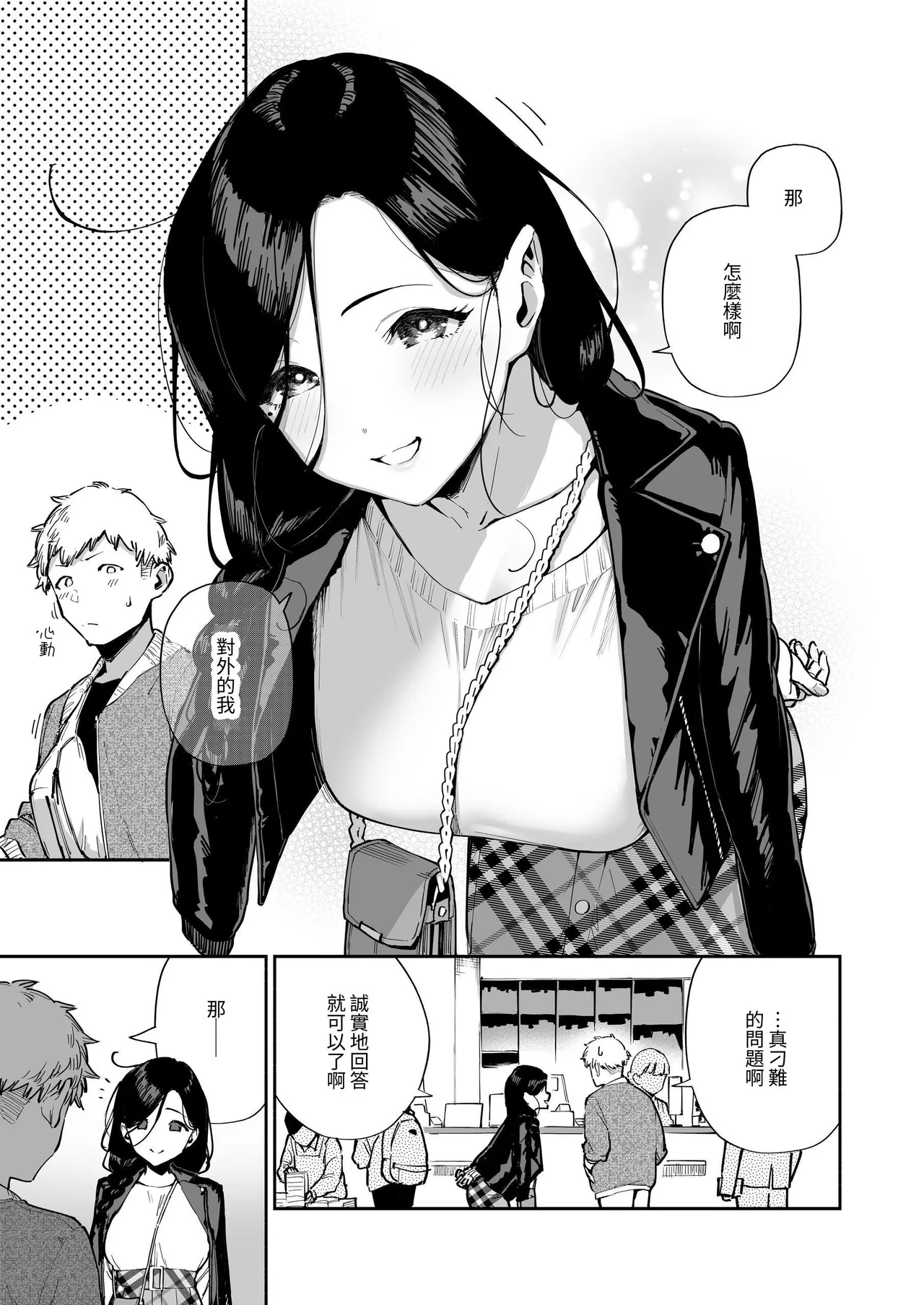 Tonari no Ayane-san Soushuuhen | 鄰居的文音小姐 總集篇 page 128 original parody - sweating big breasts hentai manga - read online free