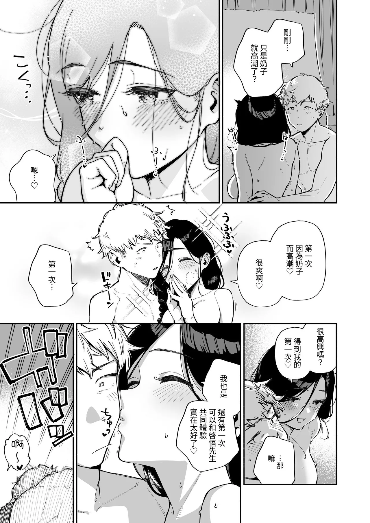 Tonari no Ayane-san Soushuuhen | 鄰居的文音小姐 總集篇 page 160 original parody - sole female sole male hentai manga - read online free